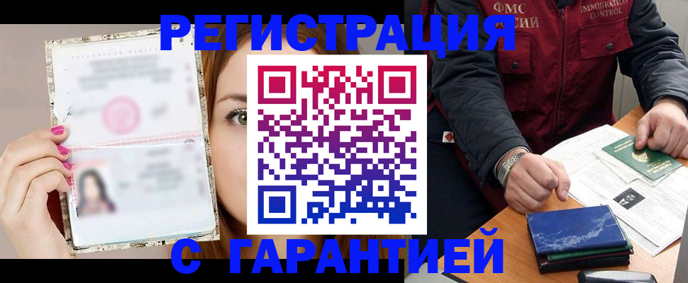 временная регистрация в квартире в Башкортостане