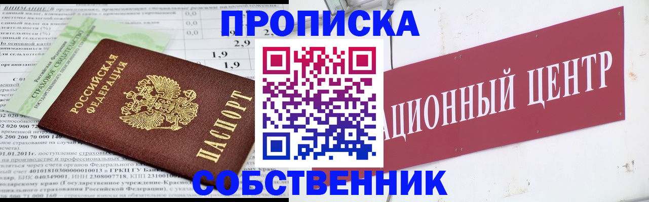 прописка для кредита в Башкортостане